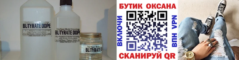ОМГ ОМГ ССЫЛКА  Ковылкино  Бутират 1.4BDO 