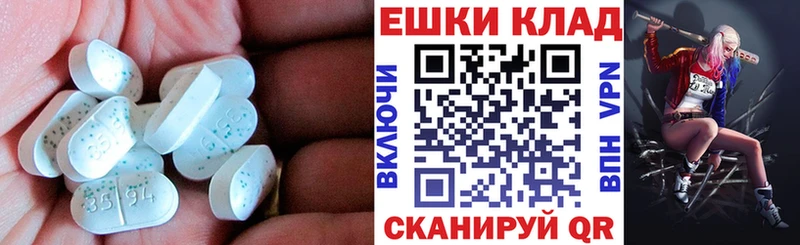 Экстази ешки  Ковылкино 
