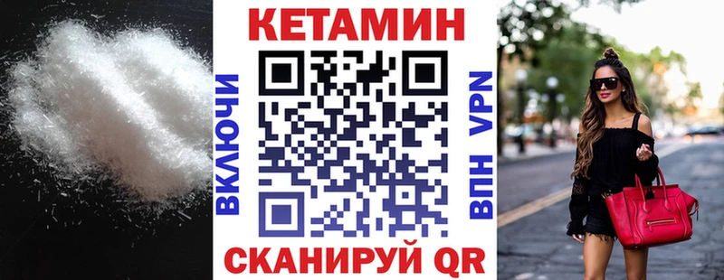 КЕТАМИН ketamine  наркота  мега как зайти  Ковылкино 
