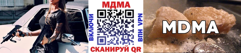 где можно купить   Ковылкино  MDMA crystal 