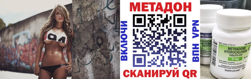 где продают наркотики  Ковылкино  Метадон methadone 